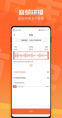 音频裁剪音乐剪辑.jpg