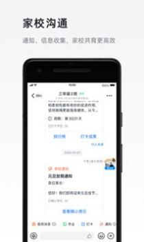 钉钉打卡普通版截图2