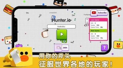 斧头大逃杀截图1