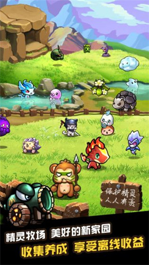 精灵魔塔下载截图1
