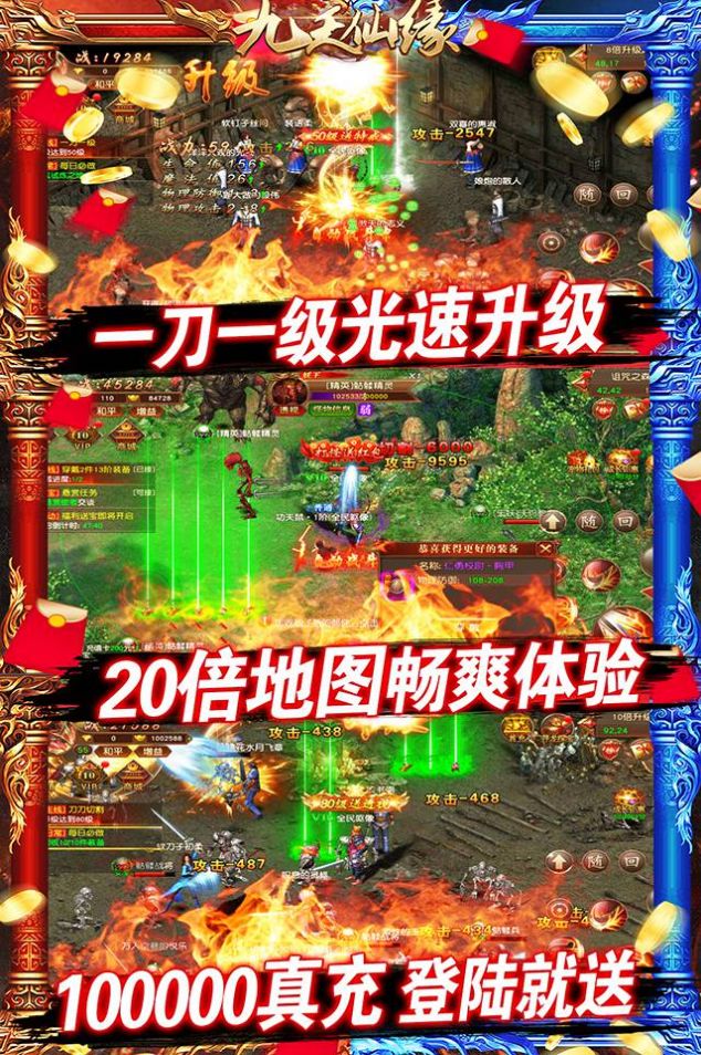 九天仙缘单职业手游官方版  v4.0.2
