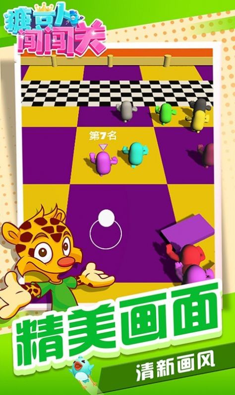 糖豆人闯闯关游戏免费下载官方版图片2
