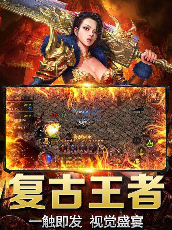 王者军团超变版 v3.88