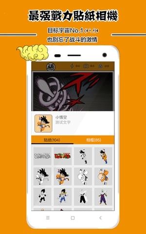 龙珠动漫相机 版本：v1.0.6