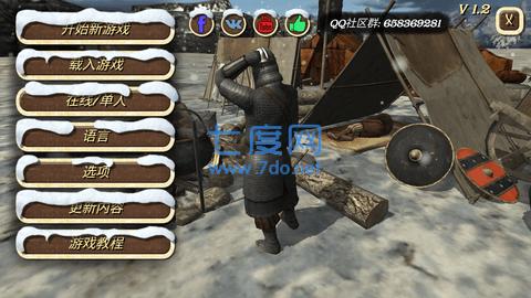 钢铁之躯2新大陆官方版最新版