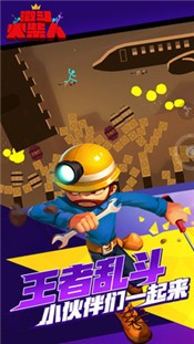 激斗火柴人最新版截图1