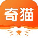 奇猫免费小说