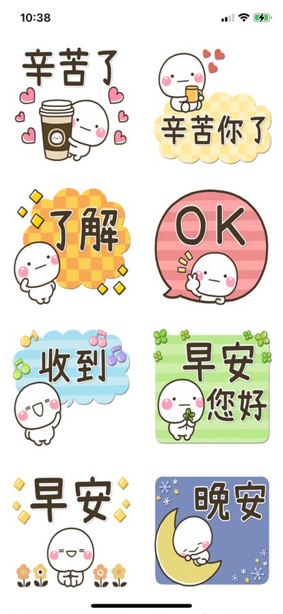 白丸贴纸截图1