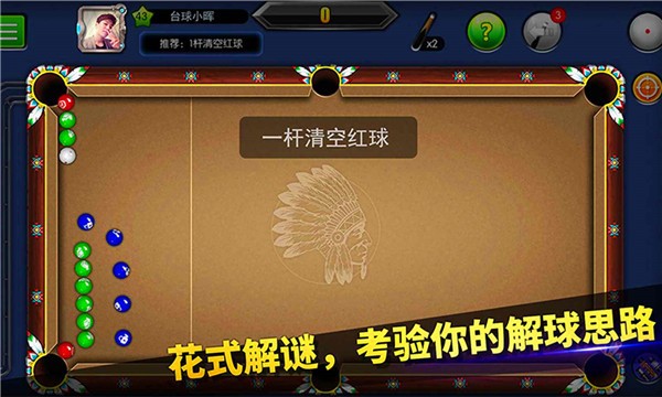 台球帝国  v6.16001