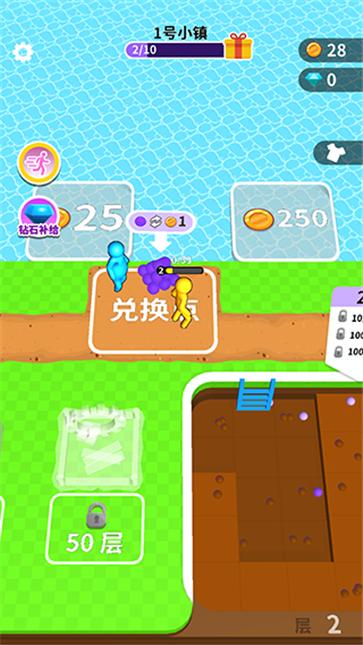 看谁挖的深无限金币版