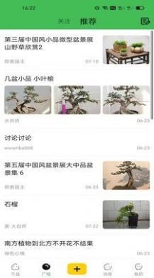 千盆截图1