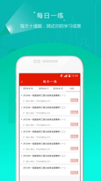 中大网校截图2
