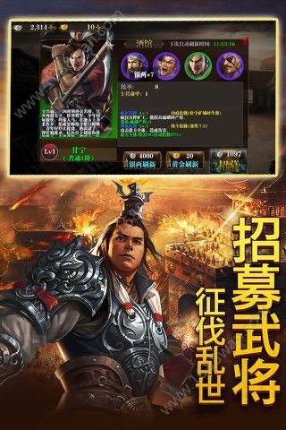 权游三国手游 v1.0.0