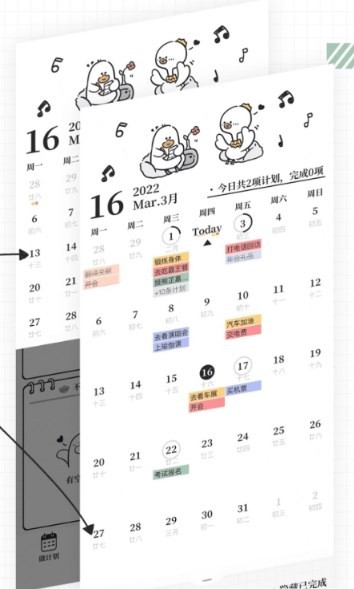 我要做计划截图2