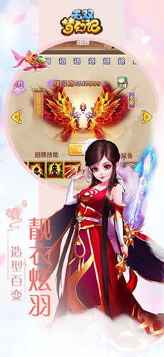 无双梦幻记