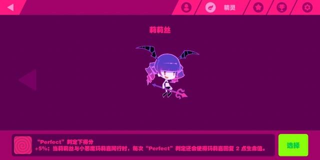 Muse Dash喵斯快跑