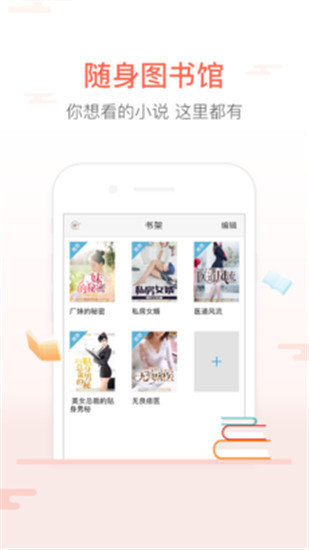 飞跃免费小说