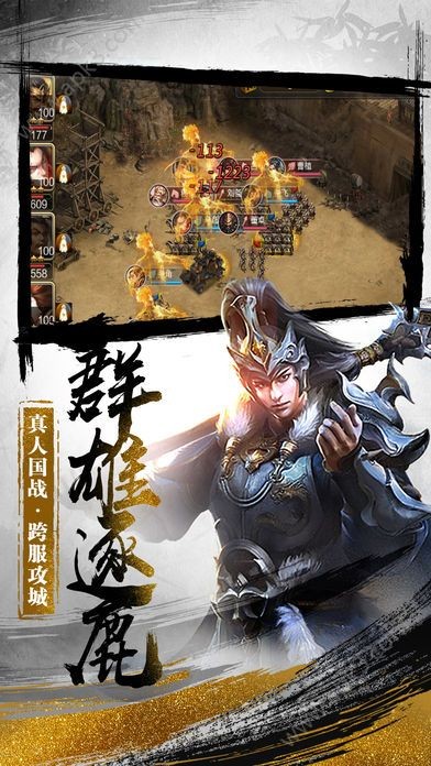军阵三国截图1