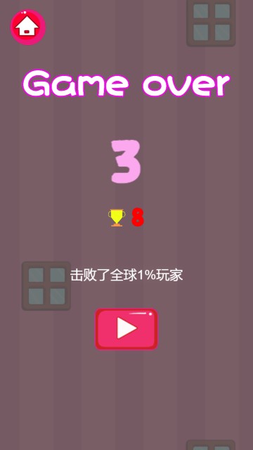 口红翻跟头微伞小游戏链接 截图2