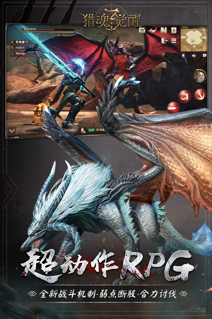猎魂觉醒官网版 v1.0.446900