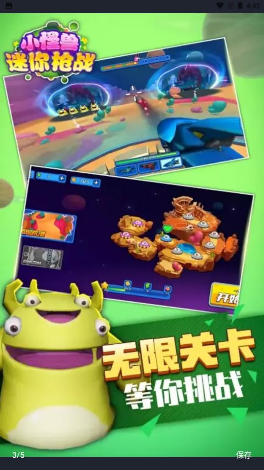 小怪兽迷你枪战截图1