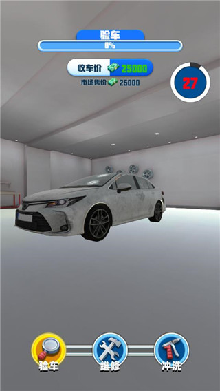 做个良心车商游戏 v1.0.2