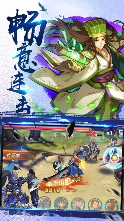 诛将三国手游官方网站最新版下载 截图2