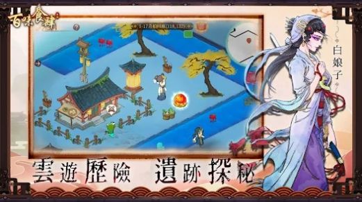 百味食肆截图0