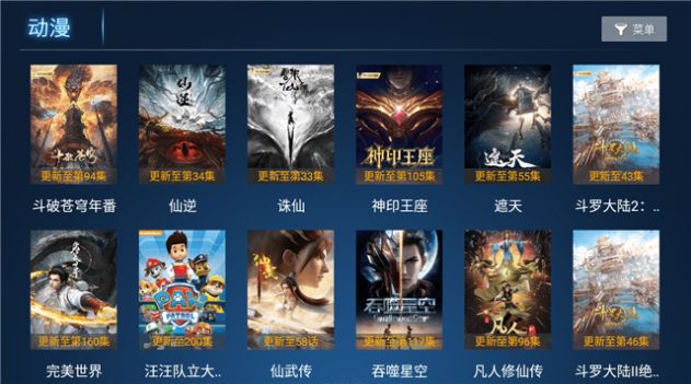 慧寻影视app免费版图片1