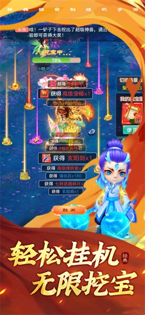 新西游高爆版  V 1.1