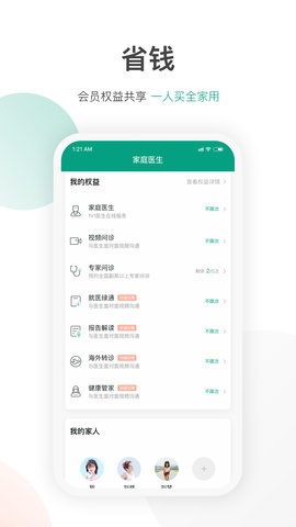 优健保