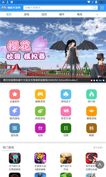 蜻蜓手游官方版