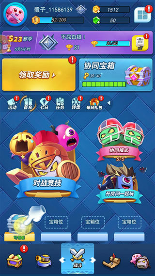 骰子大战2024最新版截图2
