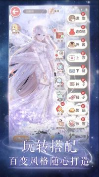 奇迹暖暖截图3