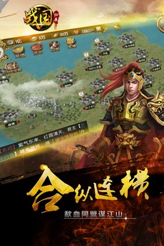 战国归来 v1.25