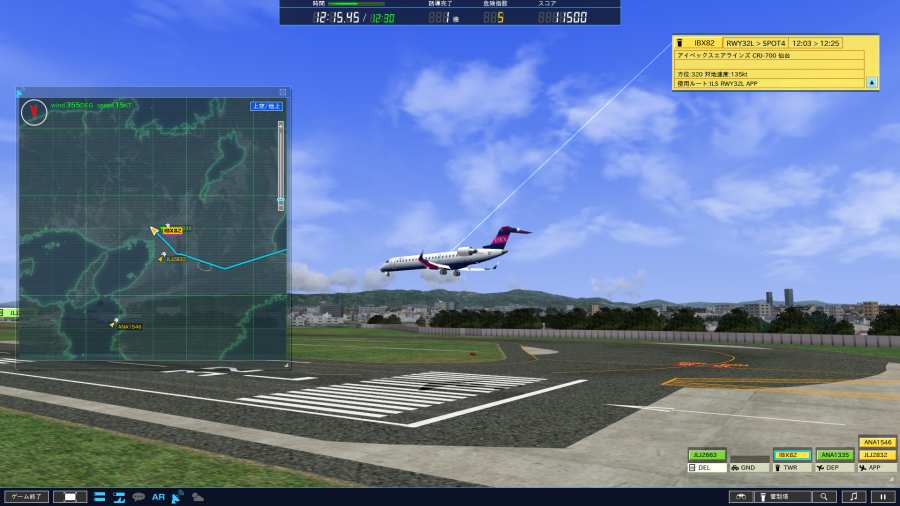 我是航空管制官4伊丹中文汉化版最新版图片1