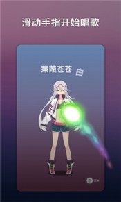 ACE虚拟歌姬安卓版截图3