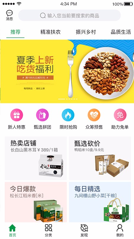 益齐来