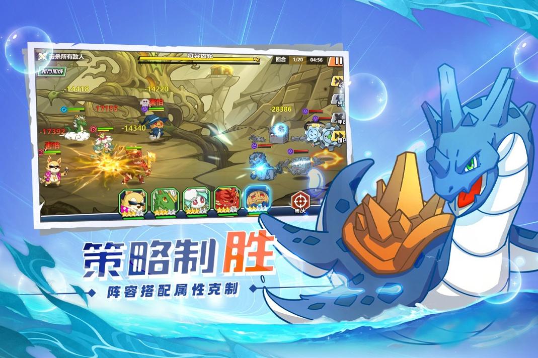 萌灵对决 九游版截图1