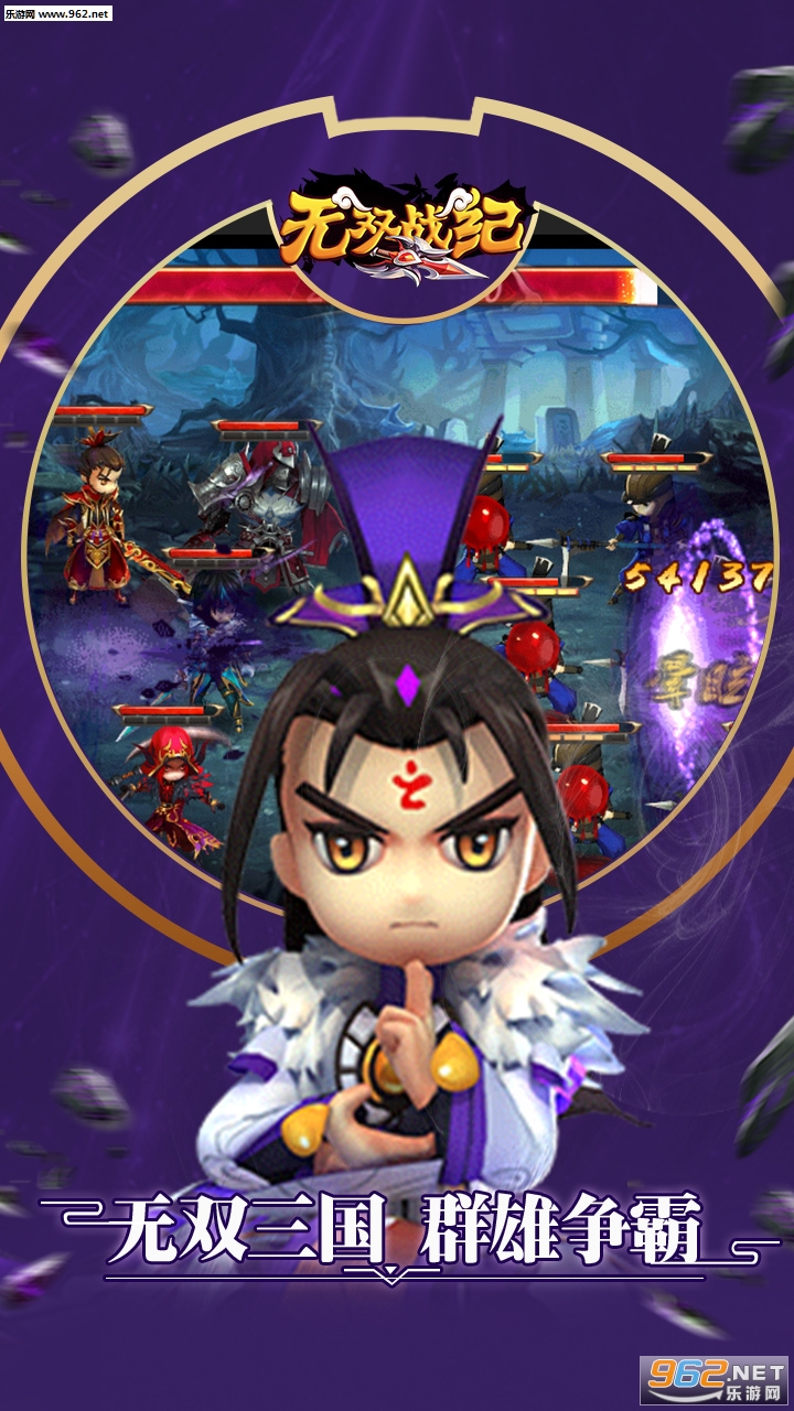 无双战纪安卓版 v1.0.1