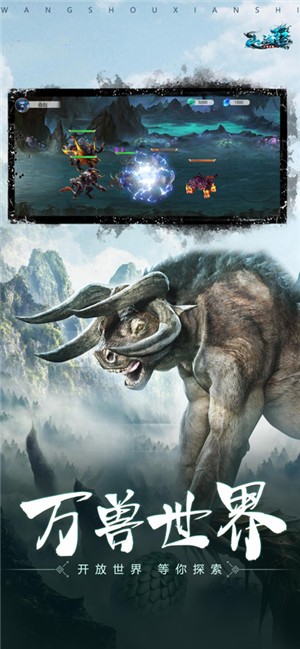 山海经万兽现世  V 2.0