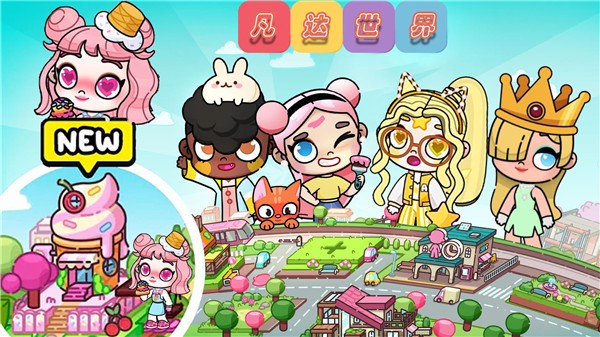 凡达世界派对  v1.0