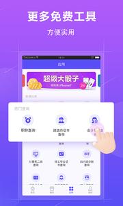 学历查询