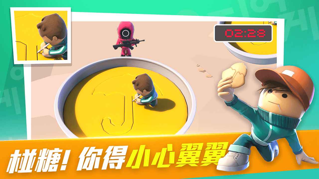 鱿鱼大逃杀游戏官方测试版 截图0
