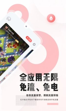红云浏览器截图0