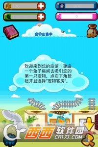 Pet Hotel(宠物旅馆)截图1