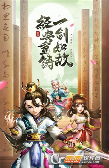 热血侠客 v1.0.9.000安卓版