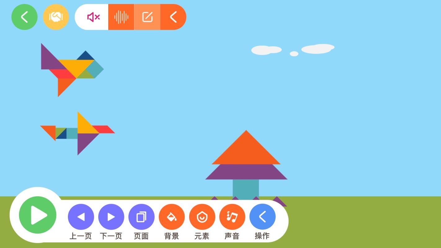 绘玩编程截图1