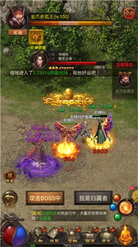 神器传奇手机版 v3.0
