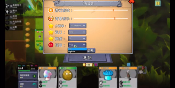 PVZ自走棋